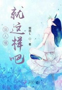 No One Understands, That's It