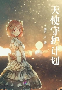 Angel Guardian Project