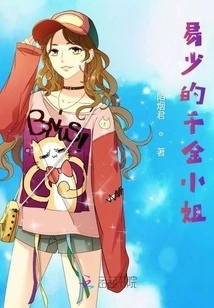 Young Master Yi's Daughter