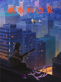 City ​​boundaries