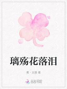 Glass Mourning Flowers Shed Tears