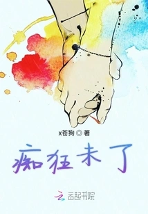 The Madness is Not over Yet