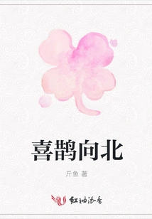 Magpie Heading North