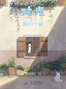 Time Will Never Leave Us