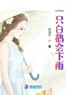 A White Crane Makes it Rain