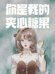 You Are My Sandwich Candy