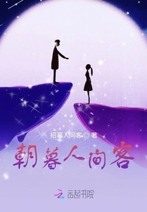 Morning and Evening Guest