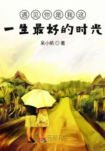 Meeting You Was the Best Time in My Life