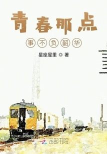 Youth is Worth Its Weight in Time