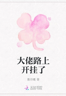 The Boss Cheated on the Road