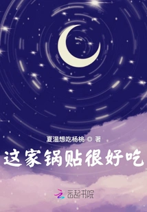 This Pot Sticker is Delicious