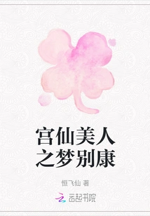 The Dream of the Palace Immortal Beauty Farewell