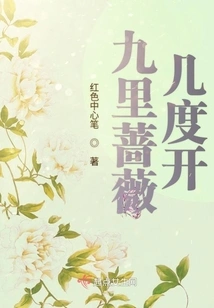 How Often Does the Jiuli Rose Bloom?