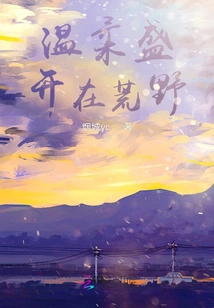 Tenderness Blooms in the Wilderness