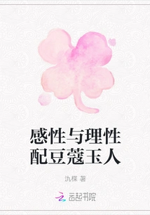 Sensibility and Rationality Match the Cardamom Beauty