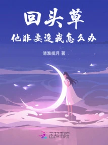 What Should I Do If He Insists on Chasing Me?