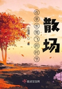 Let's Leave When the Grass Grows and the Orioles Fly