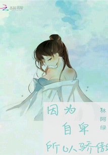 Proud Because of Low Self-esteem