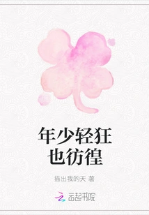 Young and Frivolous, Hesitant