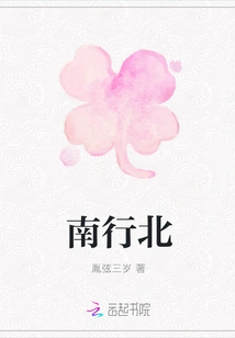 Southbound Northbound