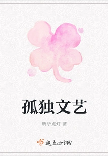 Lonely Literature and Art