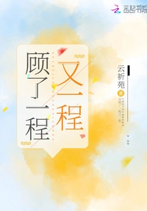 Taking Care of One Journey after Another