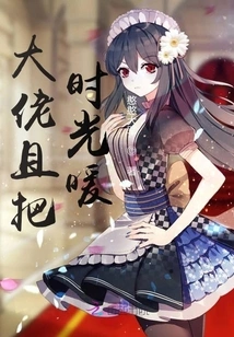 Boss, Let's Warm up the Time