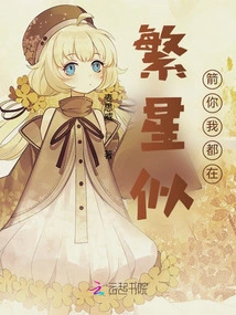 Stars Are Like Arrows, You and I Are Here