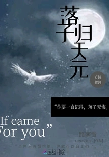 The Soul of Chess Returns to Tianyuan