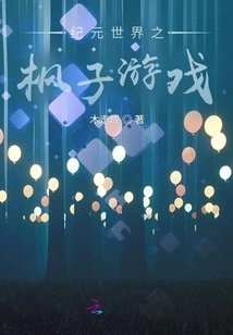 Anno World Maple Game