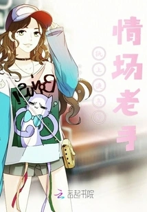 A Veteran of Armchair Love