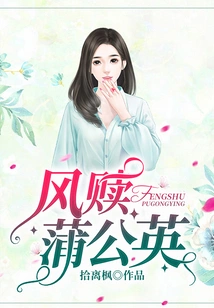 Wind Redeemed Dandelion