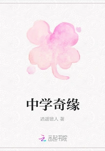 Middle School Romance