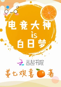 E-sports Greatness is a Daydream