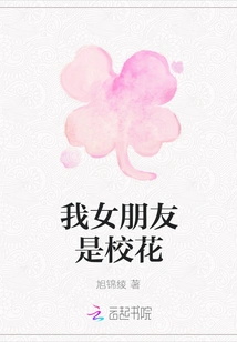 My Girlfriend is the School Beauty