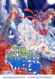 Ace Girl: Call of Death