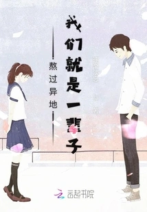 It's a Lifetime for Us to Survive Being in a Different Place