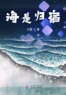 The Sea is My Destination