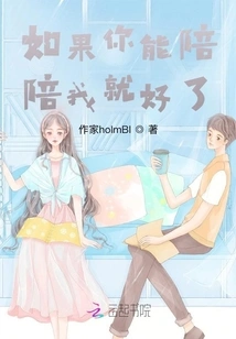 It Would Be Nice If You Could Stay with Me