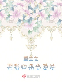 Rebirth: Returning from the Underworld to Become a Taoist Nun