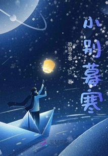 Farewell to the Cold