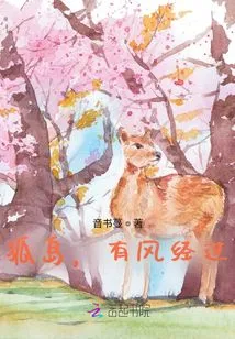 An Isolated Island, the Wind Passes By