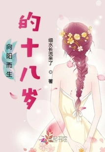 Eighteen Years Old Who Was Born Towards the Sun