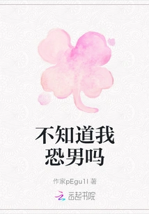 Don't You Know I'm Androphobic?