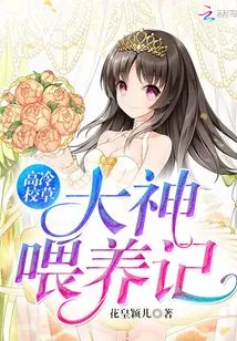 The Cool School Girl: Feeding by a Great God