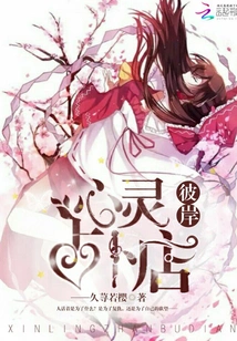 The Other Side: Psychic Divination Shop