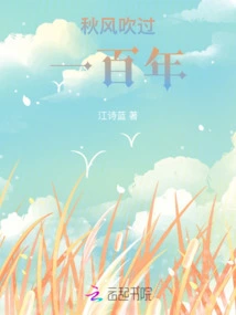 The Autumn Wind Blows for a Hundred Years