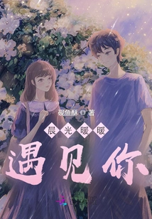 The Morning Light Meets You Warmly