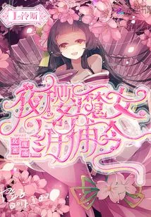 Rose Message: the Night Sakura Witch Arrest Order