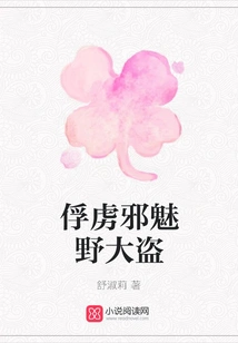 Capture the Evil Thief